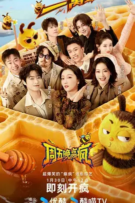 下饭吧朋友 美食综艺在线观看